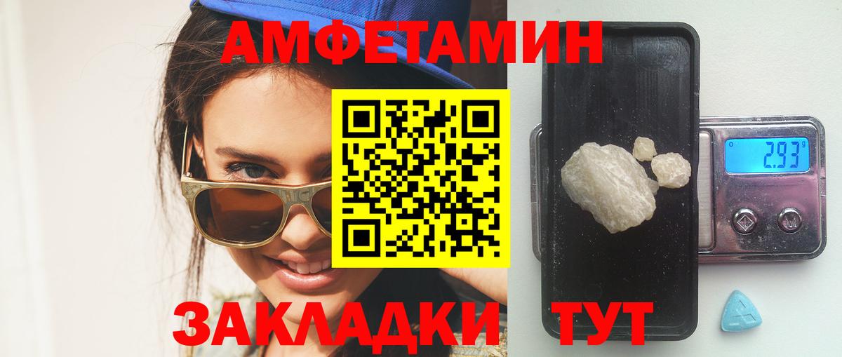 Amphetamine 98% Дмитров