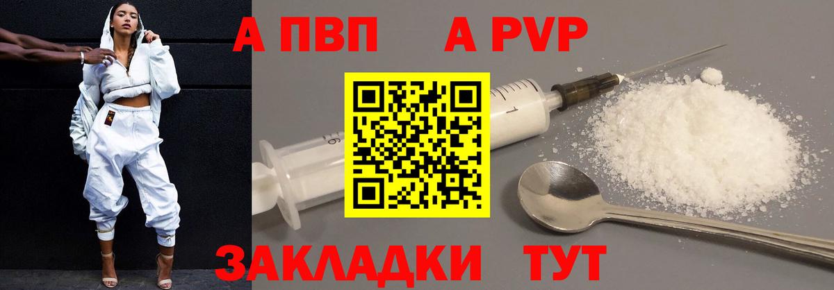 Alpha-PVP СК Дмитров