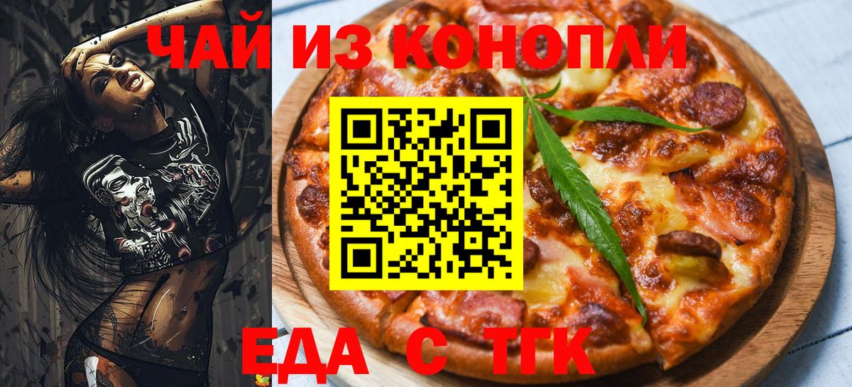 Cannafood конопля  Вход с VPN  Дмитров 