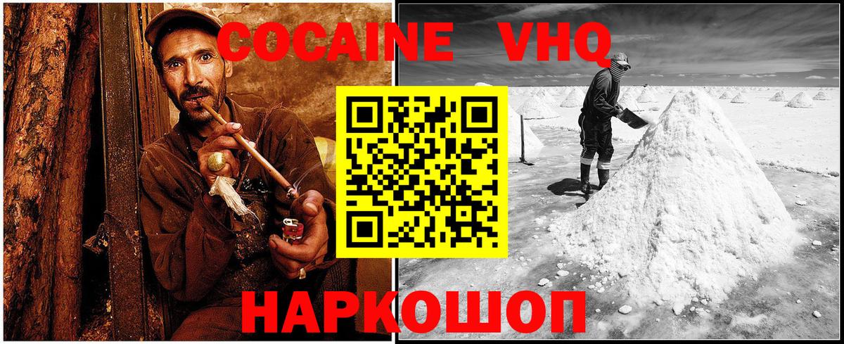 Cocaine Columbia  Cocaine 97%  Вход с VPN  Cocaine  Дмитров 