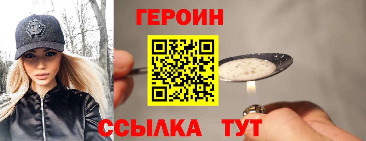Героин герыч Дмитров