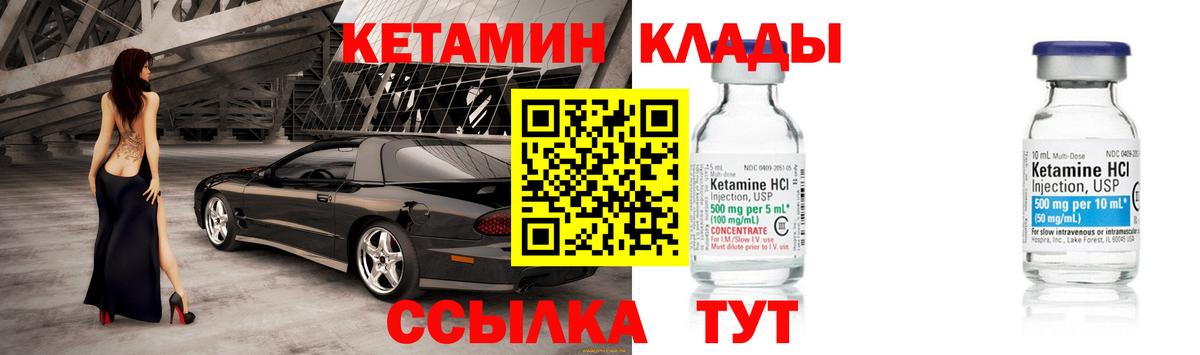 Кетамин VHQ  hydra зеркало  Кетамин VHQ  Дмитров  Вход с VPN 