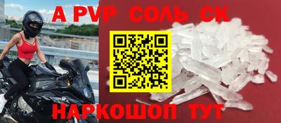 соль курить ск Волгодонск