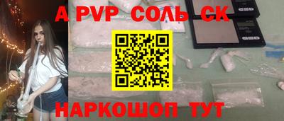 соль курить ск Волгодонск