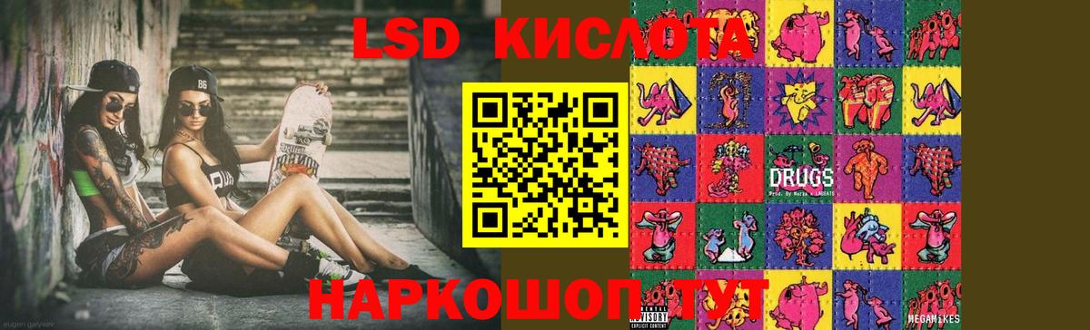 Дмитров  ЛСД экстази кислота  LSD-25 экстази  Вход с VPN 
