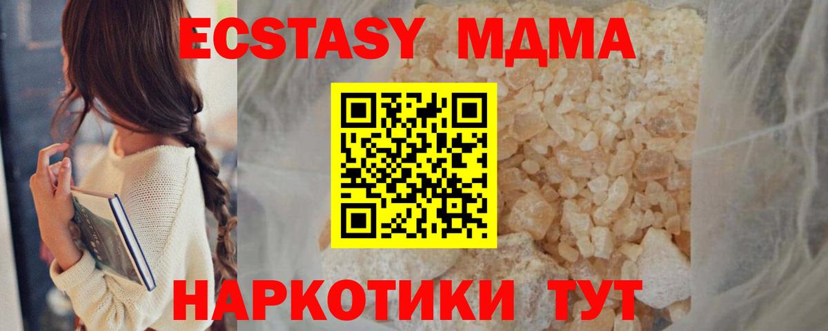Дмитров  МДМА молли  МДМА  Вход с VPN 