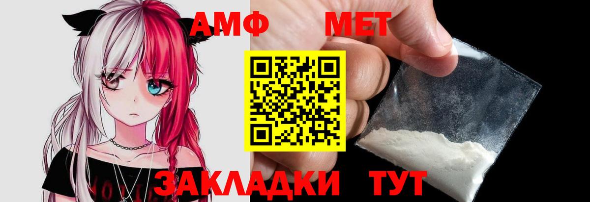 МЕТАМФЕТАМИН кристалл Дмитров