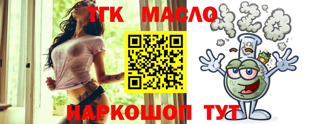 ТГК вейп с тгк Дмитров