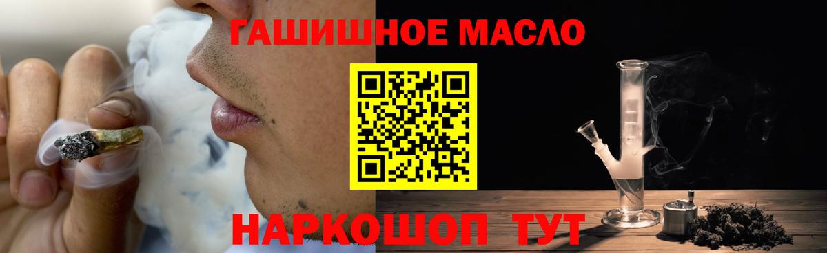 Дмитров  Дистиллят ТГК вейп  цена наркотик  Вход с VPN  ТГК THC oil 